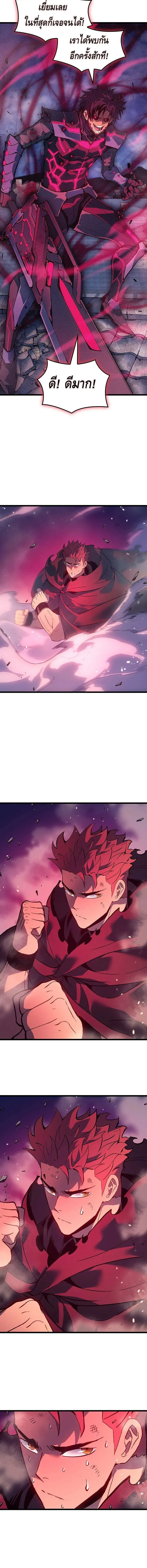 The Indomitable Martial King ตอนที่ ตอนที่ 96 รูปที่ 16