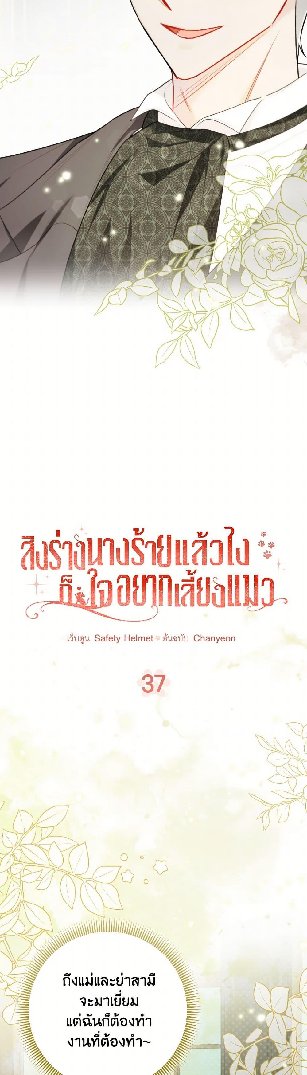 Manga-lc-com อ่านมังงะ อ่านการ์ตูน ออนไลน์ ฟรี I Possessed a Villainess, but I Wanna Raise Cats! ตอนที่ 1 2 3 4 5 6 7 8 9 10 11 12 13 14 ฟรี ไม่มีโฆษณา Manga-lc - อ่าน มังงะ อ่าน การ์ตูน ออนไลน์ อ่านมังงะ ฟรี