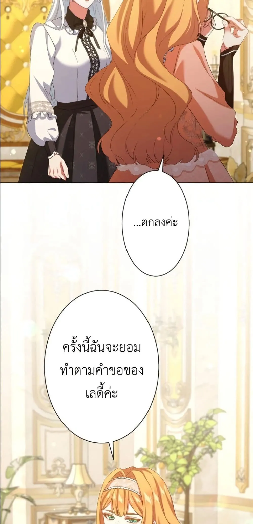 Manga-lc-com อ่านมังงะ อ่านการ์ตูน ออนไลน์ ฟรี Behold The Perfect Villainess ตอนที่ 1 2 3 4 5 6 7 8 9 10 11 12 13 14 ฟรี ไม่มีโฆษณา Manga-lc - อ่าน มังงะ อ่าน การ์ตูน ออนไลน์ อ่านมังงะ ฟรี