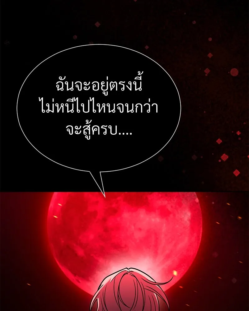Level One Dreamersbrผู้ชนะรักนี้ต้องเป็น ตอนที่ 50 รูปที่ 28