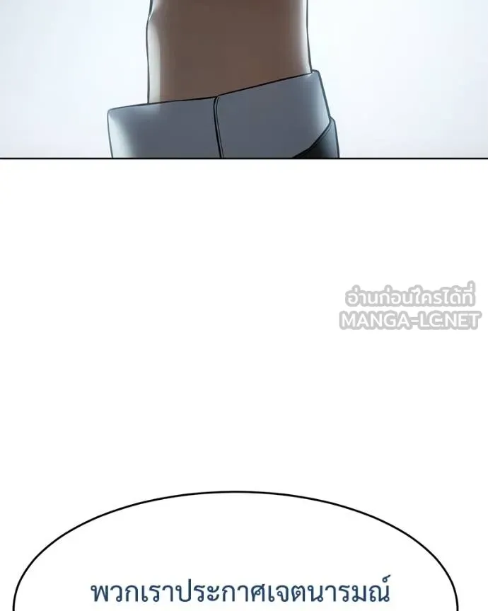Baek XX ตอนที่ 112 รูปที่ 204