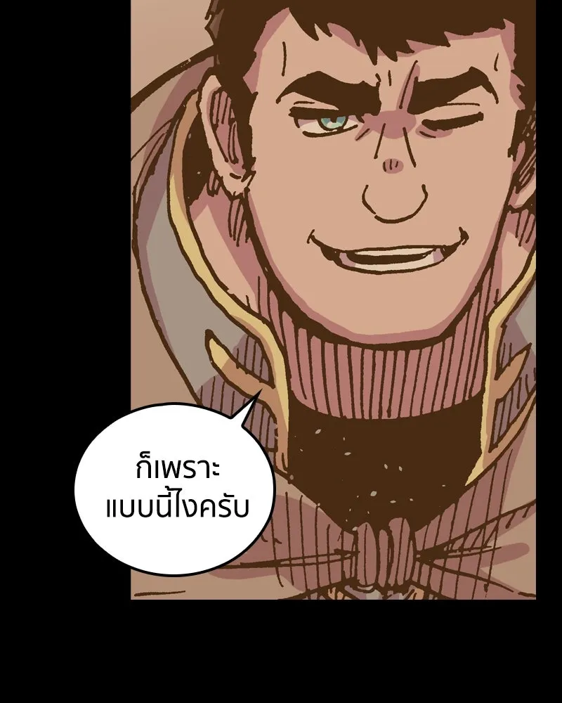 เคลวาเทส อสูรจอมราชัน ตอนที่ 47 มัลโก้กับเดรล รูปที่ 76