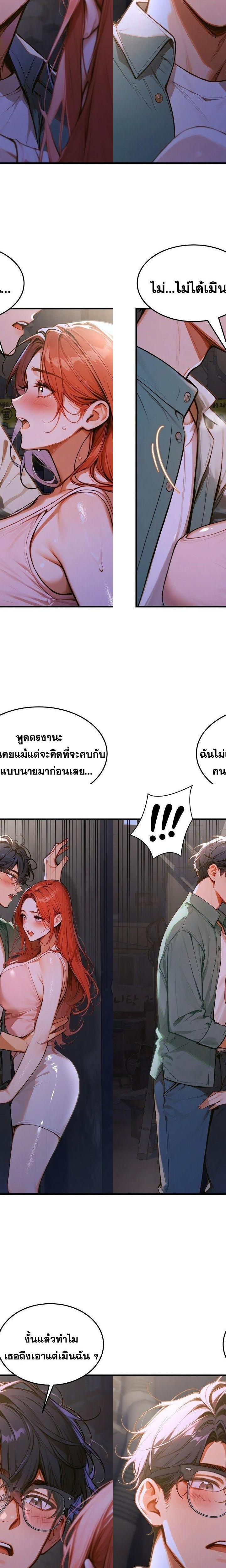 Gangmaji ตอนที่ 4 22
