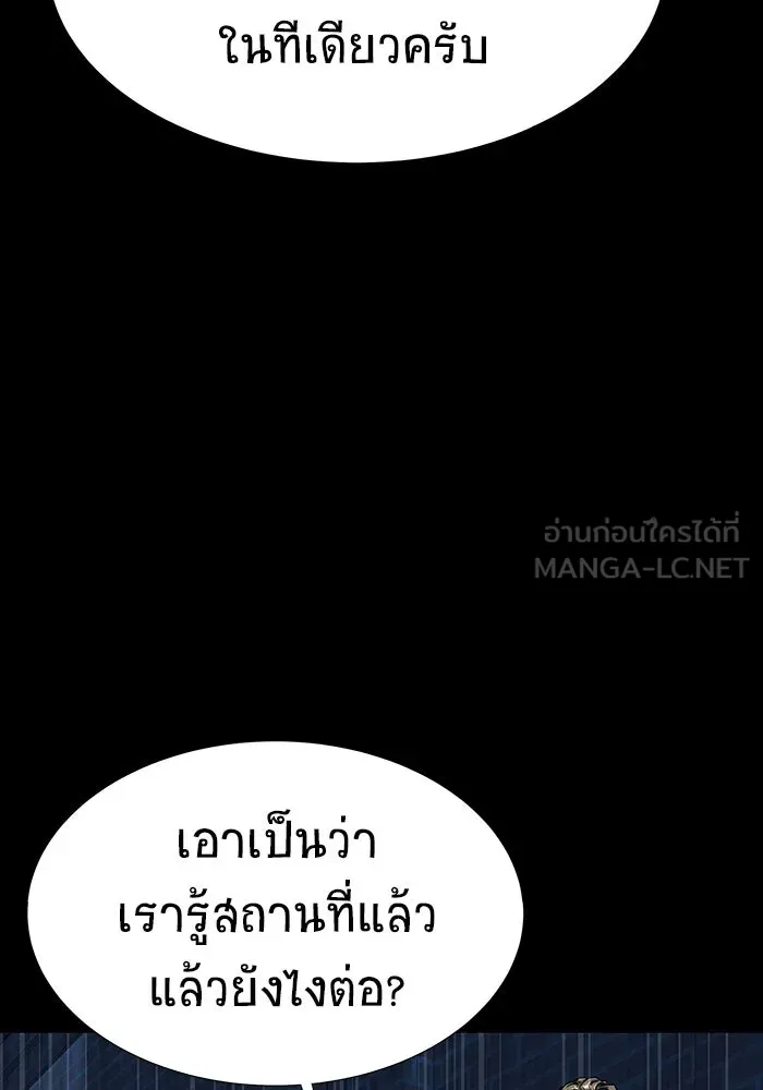 เพลเยอร์นักกินเหล็ก ตอนที่ 48 รูปที่ 168