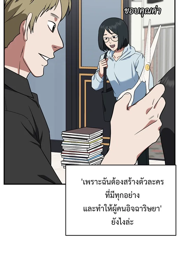 ช่วยเปลี่ยนฉันที ตอนที่ 122. ซูดูนา 21 รูปที่ 25