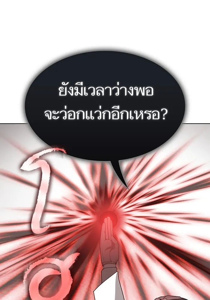 ผู้เล่นขั้นเทพแห่งหอคอยฝึกสอน ตอนที่ 199 รูปที่ 29