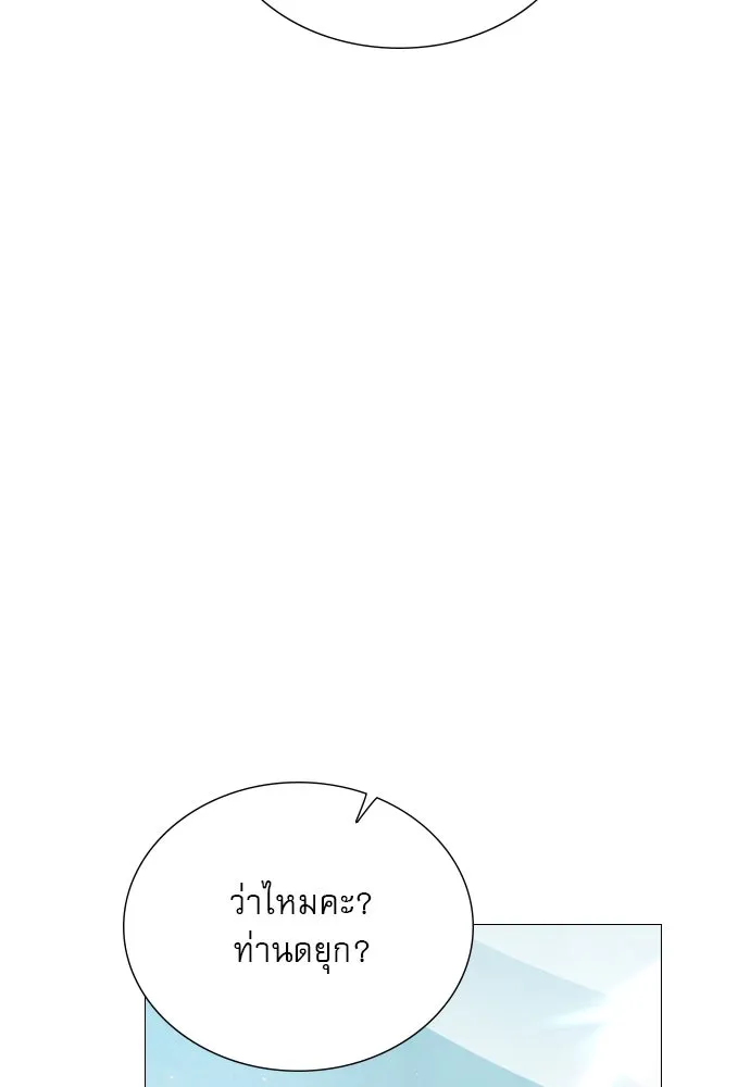 ถ้าไม่ร้อง ก็จงอ้อนวอนซะ ตอนที่ 13 รูปที่ 74