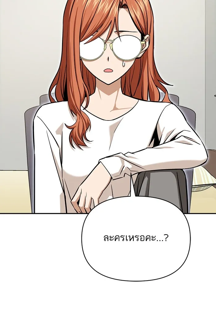 โชคชะตานำพารัก ตอนที่ 118 อันนี้โอเคเลย รูปที่ 61