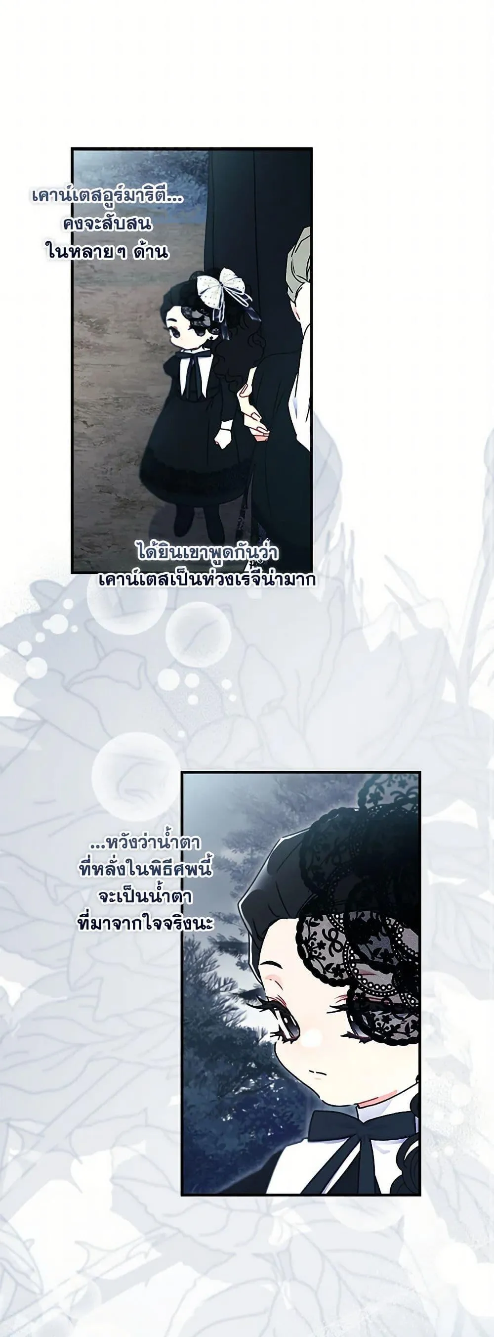 I Became the Male Lead_s Adopted Daughter ฉ_นกลายเป_นล_กสาวบ_ญธรรมของท_านดย_ก ตอนที่ ตอนที่ 119 รูปที่ 19
