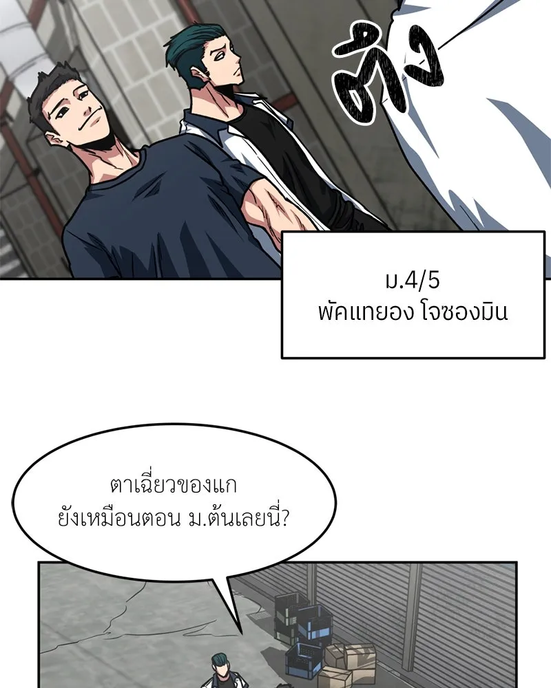 โรงเรียนสัตว์กินเนื้อ ตอนที่ 71 รูปที่ 53