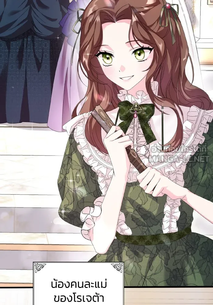 ทำแบบนี้ไม่ได้เพคะ องค์ชาย ตอนที่ 7 รูปที่ 87