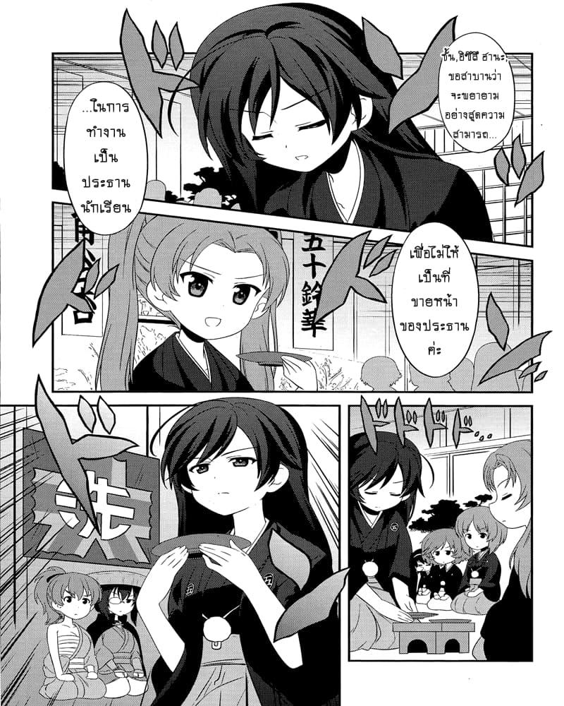 Manga-lc-com อ่านมังงะ อ่านการ์ตูน ออนไลน์ ฟรี Girls & Panzer – Motto Love Love Sakusen Desu! ตอนที่ 1 2 3 4 5 6 7 8 9 10 11 12 13 14 ฟรี ไม่มีโฆษณา Manga-lc - อ่าน มังงะ อ่าน การ์ตูน ออนไลน์ อ่านมังงะ ฟรี