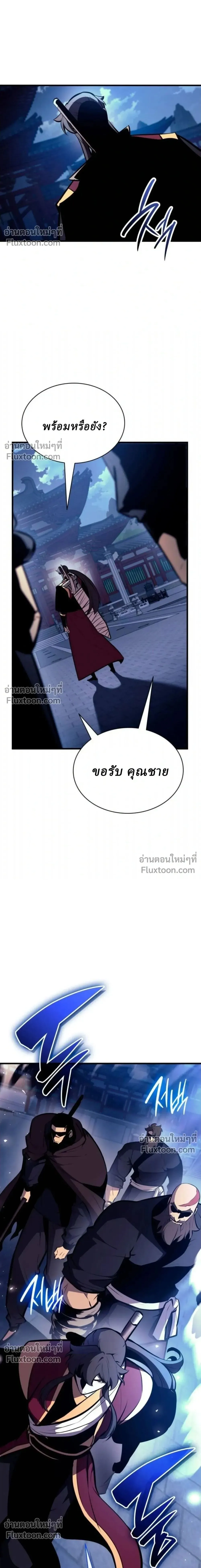 Rebirth of the Divine Demon การหวนค_นของมารสวรรค_ผ_พ_ช_ตใต_หล_า ตอนที่ ตอนที่ 29 รูปที่ 34