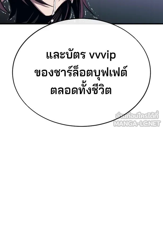 สนิมเชือดเลือดสาด ตอนที่ 16 รูปที่ 51