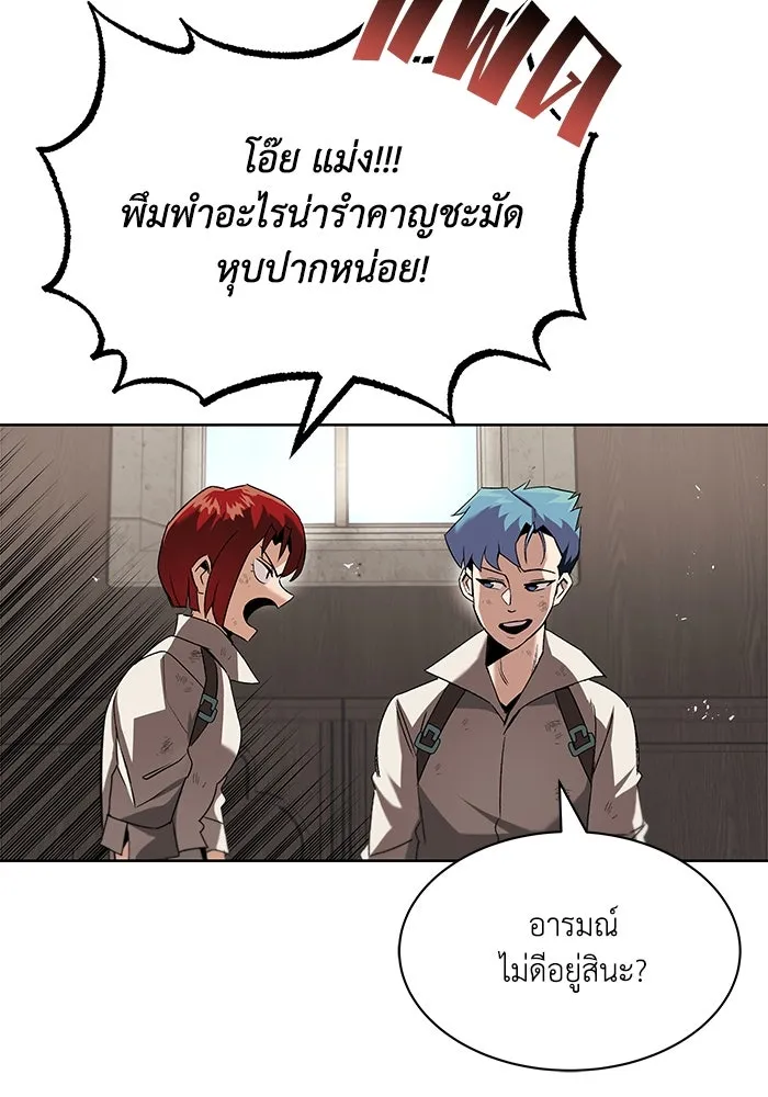 ชีวิตพลิกผันของลอร์ดผู้เกียจคร้าน ตอนที่ 13 จงหาตัวตนที่ซ่อนอยู่ รูปที่ 77
