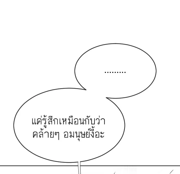 ยุคแห่งยอดมนุษย์ ตอนที่ 37 รูปที่ 38