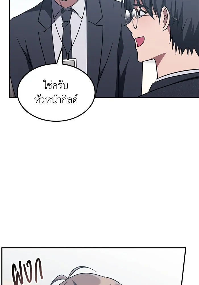 ฮีลเลอร์ตัวพ่อขอฟาดเรียบ ตอนที่ 9 รูปที่ 26