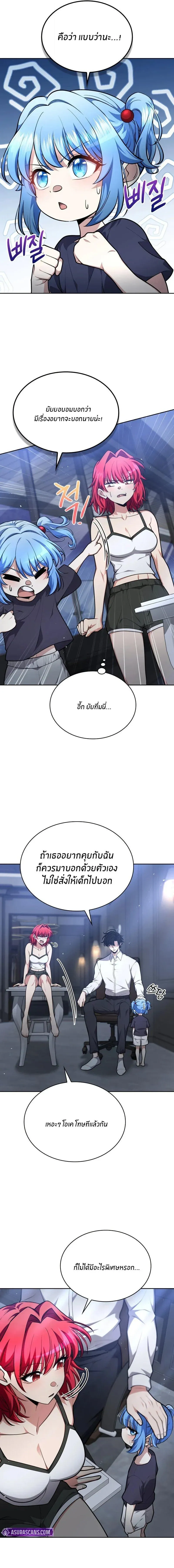 Kidnapped Dragons ด_ลล_บฉบ_บล_กพาต_วม_งกร ตอนที่ ตอนที่ 35 รูปที่ 5