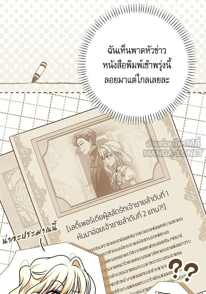 ครอบครัวตัวร้ายปล่อยฉันไปเถอะ ตอนที่ 74 รูปที่ 54