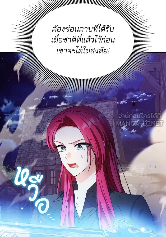 ทำแบบนี้ไม่ได้เพคะ องค์ชาย ตอนที่ 63 รูปที่ 36