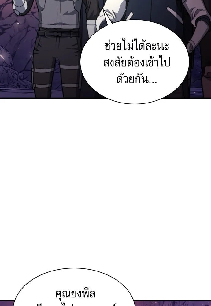 ดรูอิดแห่งสถานีโซล ตอนที่ 163 รูปที่ 83