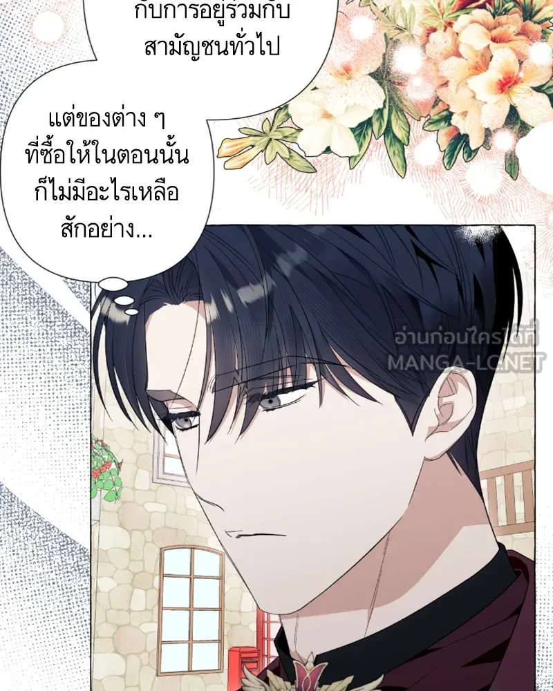 นึกว่าเป็นอิเซไคธรรมดา ตอนที่ 42 รูปที่ 18