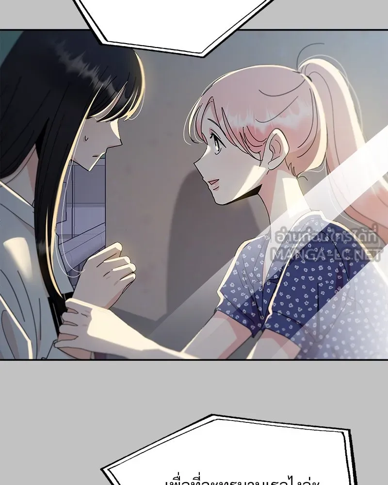 Pyramid Game เกมพีระมิด ตอนที่ 95 รูปที่ 117