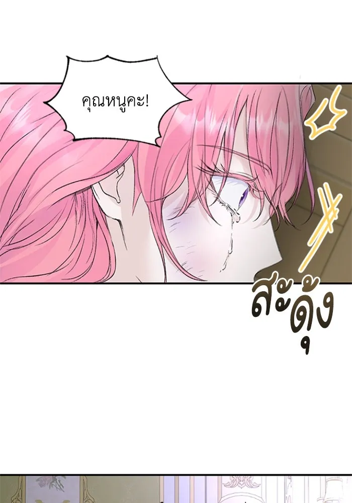 ไหนบอกว่าฉันใกล้ตาย ตอนที่ 31 รูปที่ 25