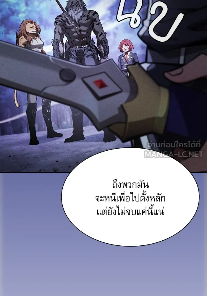 นักดาบอัจฉริยะจากอะคาเดมี ตอนที่ 68 รูปที่ 45