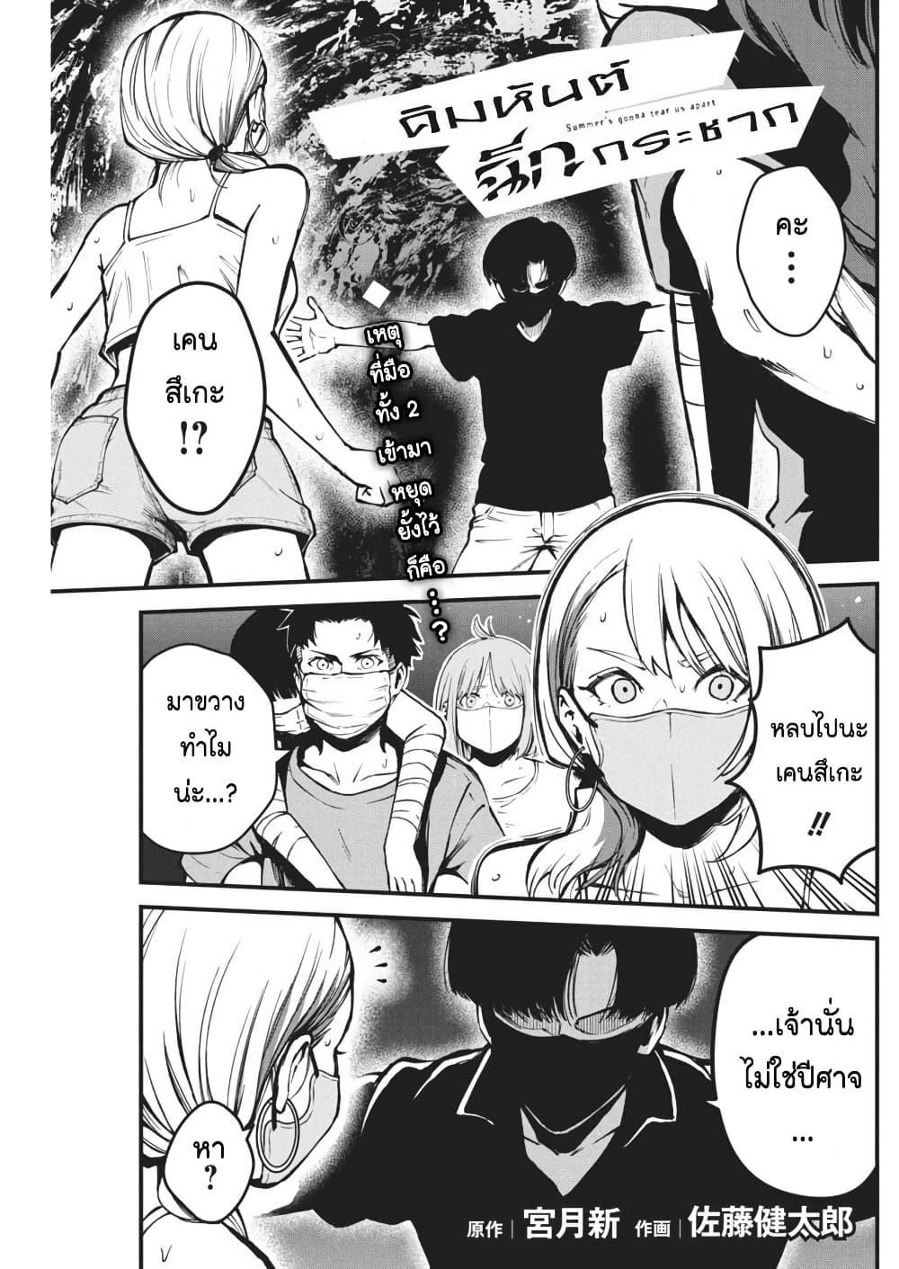 Manga-lc-com อ่านมังงะ อ่านการ์ตูน ออนไลน์ ฟรี Bokura no Natsu ga Saketeiku ตอนที่ 1 2 3 4 5 6 7 8 9 10 11 12 13 14 ฟรี ไม่มีโฆษณา Manga-lc - อ่าน มังงะ อ่าน การ์ตูน ออนไลน์ อ่านมังงะ ฟรี