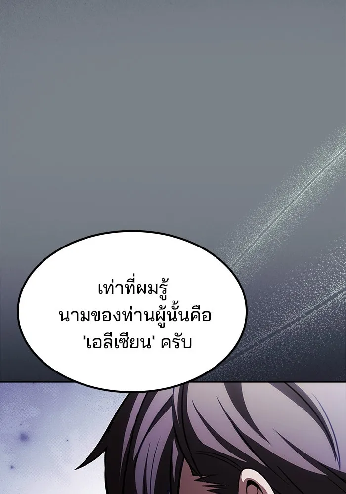 ครัวจอมเวท ตอนที่ 46 รูปที่ 59