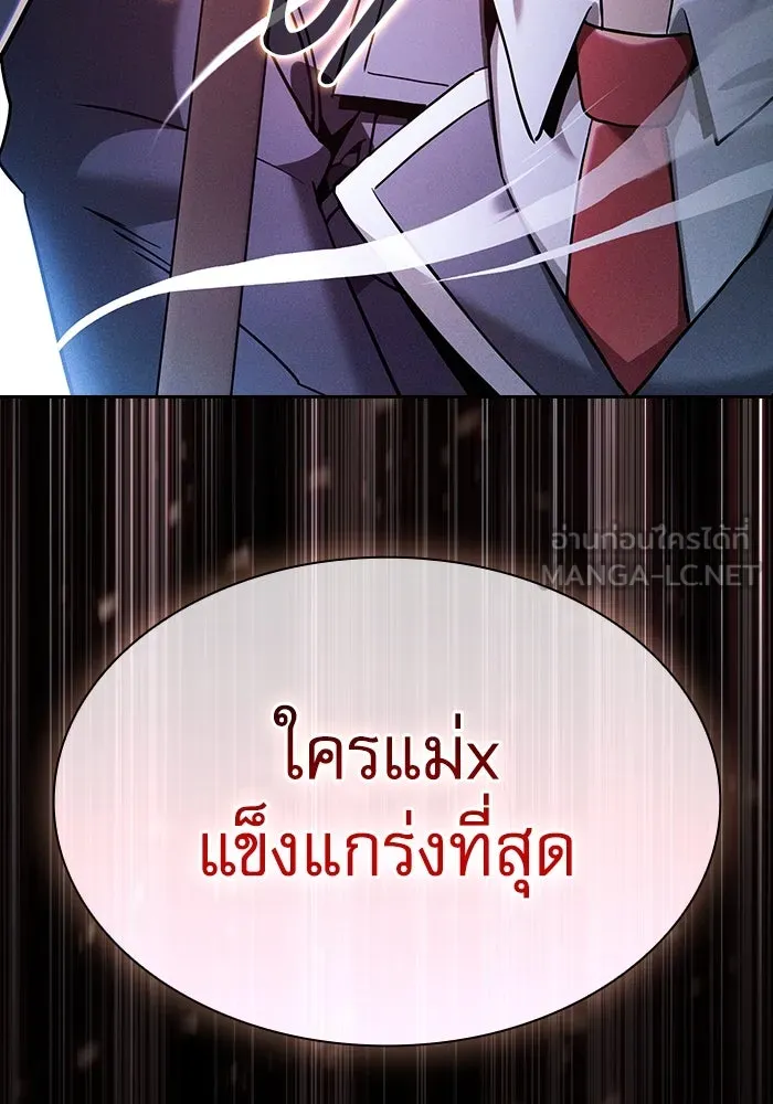 นักดาบอัจฉริยะจากอะคาเดมี ตอนที่ 51 รูปที่ 141