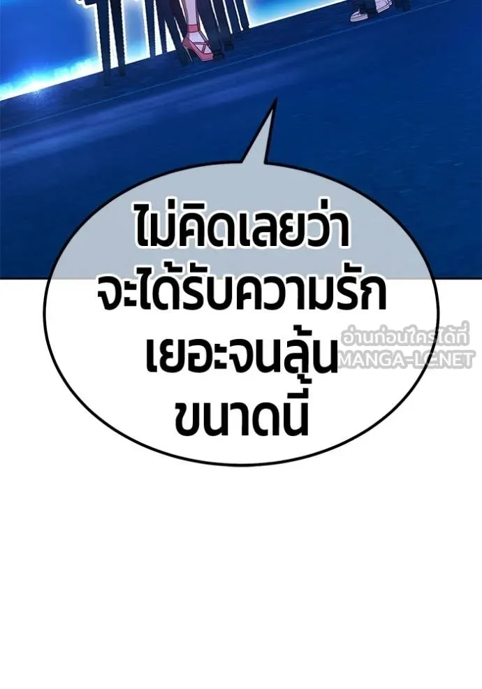 +99 ท่อนไม้ ตอนที่ 185 รูปที่ 253