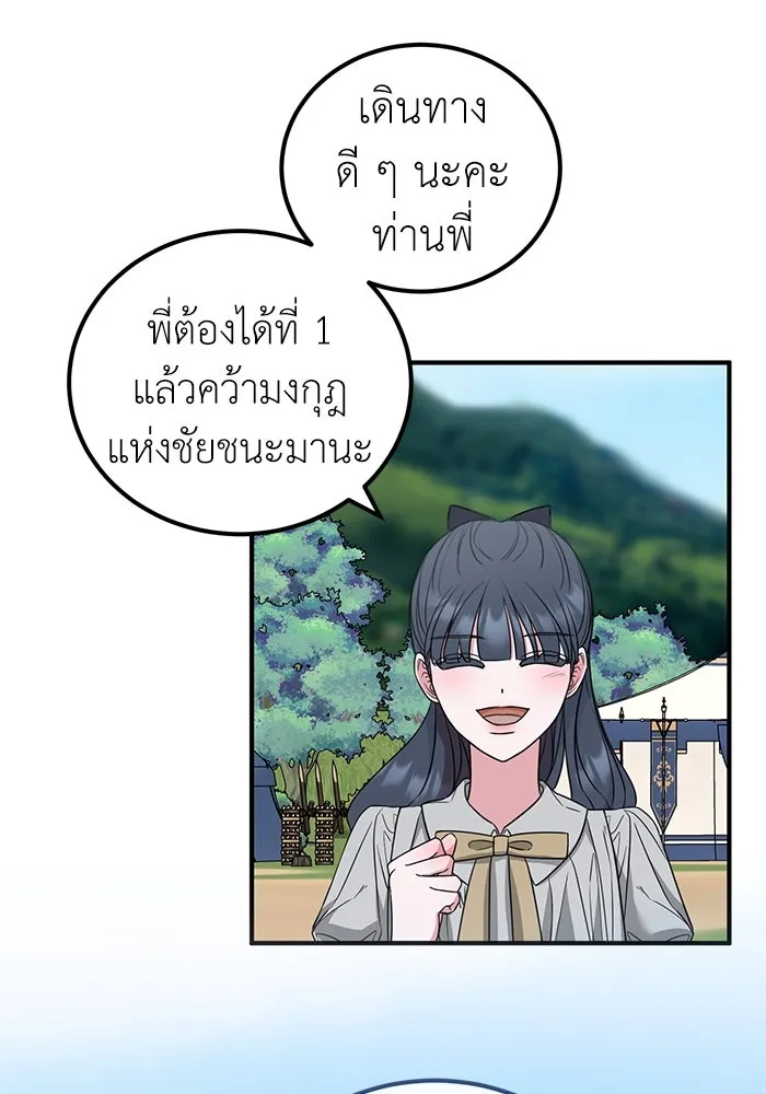 ครอบครัวพรรค์นั้น ฉันไม่มีวันกลับไป ตอนที่ 32 รูปที่ 7