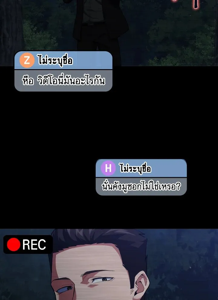 Max Level Player ตอนที่ ตอนที่ 73 รูปที่ 76