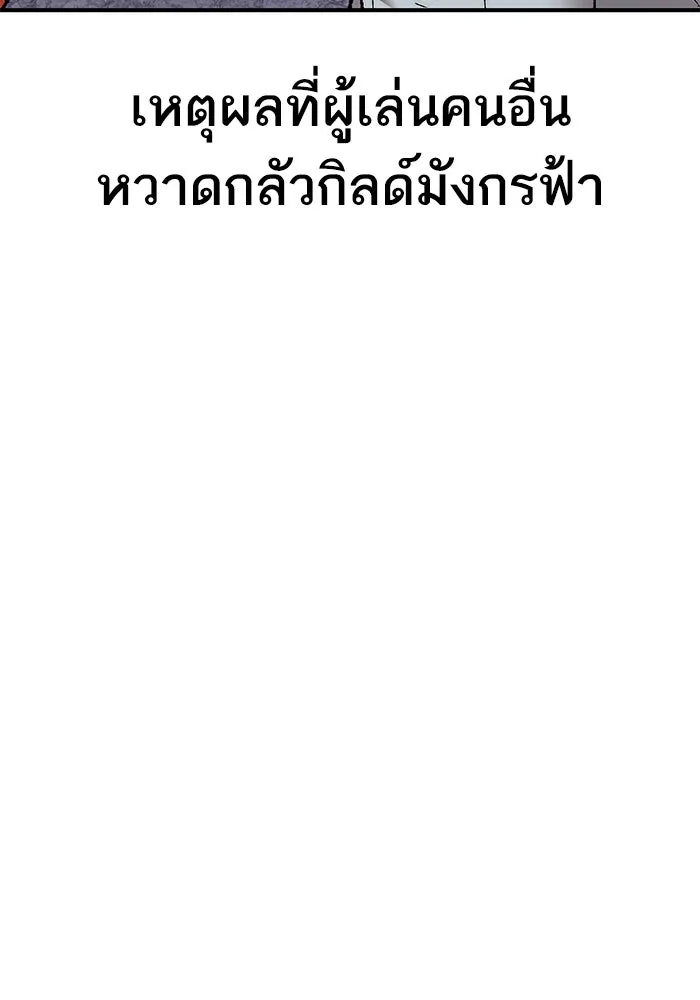 ยอดคนเลเวลทะลุ ตอนที่ 10 เหตุการณ์ไม่คาดคิด (2) รูปที่ 26