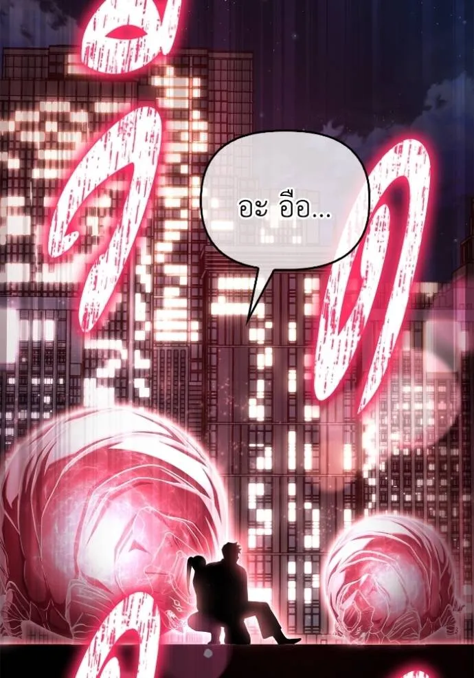เกมของยอดมนุษย์ ตอนที่ 126 รูปที่ 157