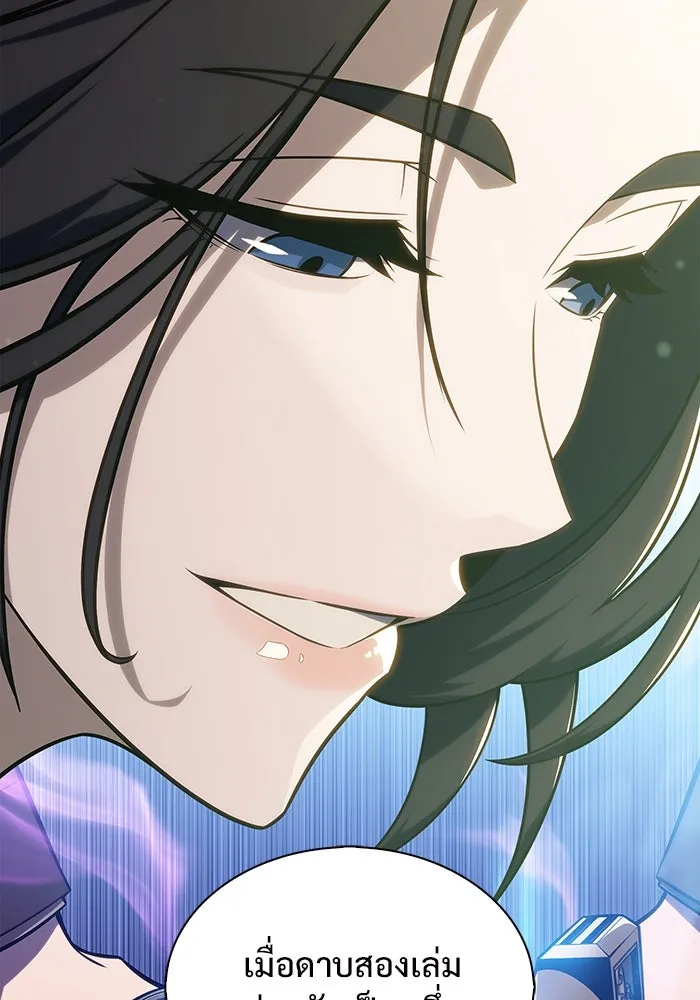 ผู้เล่นหน้าใหม่เลเวลแมกซ์ ตอนที่ 149 โลกของเหล่าเพลเยอร์ (3) รูปที่ 83