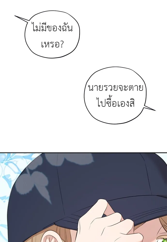 อัศวินเดลิเวอรี ตอนที่ 38 ถึงเวลาต้องจากกันจริง ๆ รูปที่ 64