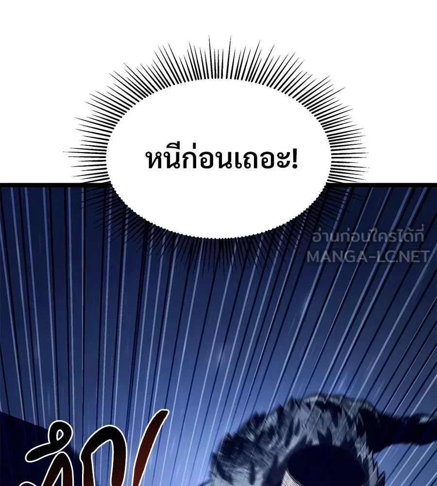 จอมเวทคนเลี้ยงแกะ ตอนที่ 21 รูปที่ 255
