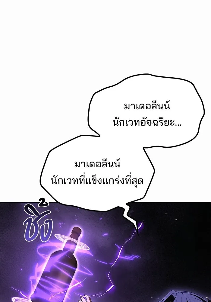 ครัวจอมเวท ตอนที่ 115 รูปที่ 73