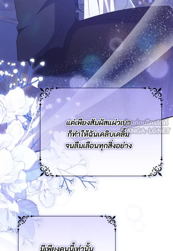 แด่ใจที่ไร้รัก ตอนที่ 51 รูปที่ 9