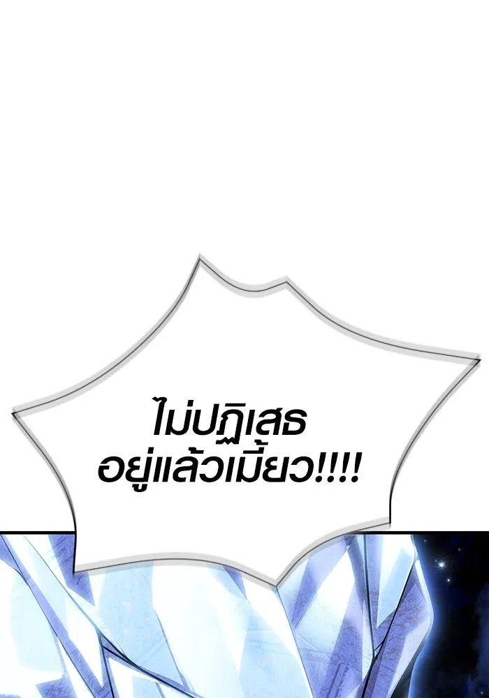 เอาชีวิตรอดในเกมฉบับคนเถื่อน ตอนที่ 45 รูปที่ 20