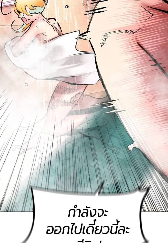 Jungle Juice ตอนที่ 134 รูปที่ 8