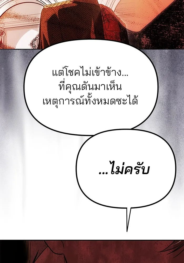 เกมรักจับสามี ตอนที่ 23 รูปที่ 61
