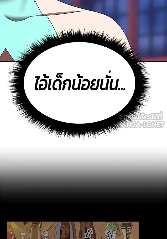 +99 ท่อนไม้พร้อมบวก ตอนที่ 21 ทีมแบตเทิลทัวร์นาเมนต์ (1) รูปที่ 351