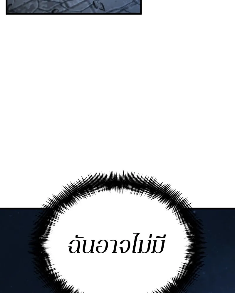 Omniscient Reader อ่านชะตาวันสิ้นโลก ตอนที่ 42 อาสโมเดียส (6) รูปที่ 61