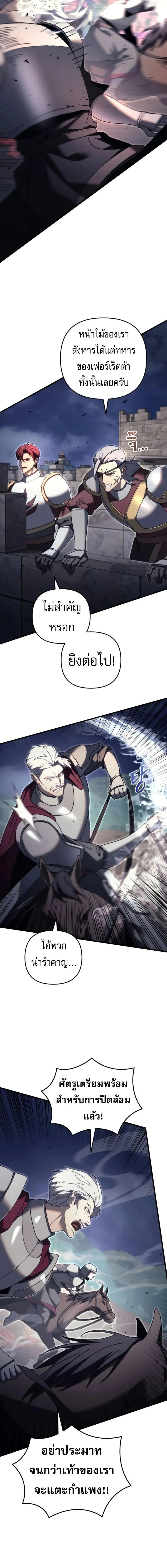 Regressor of the Fallen family ตอนที่ ตอนที่ 65 รูปที่ 4