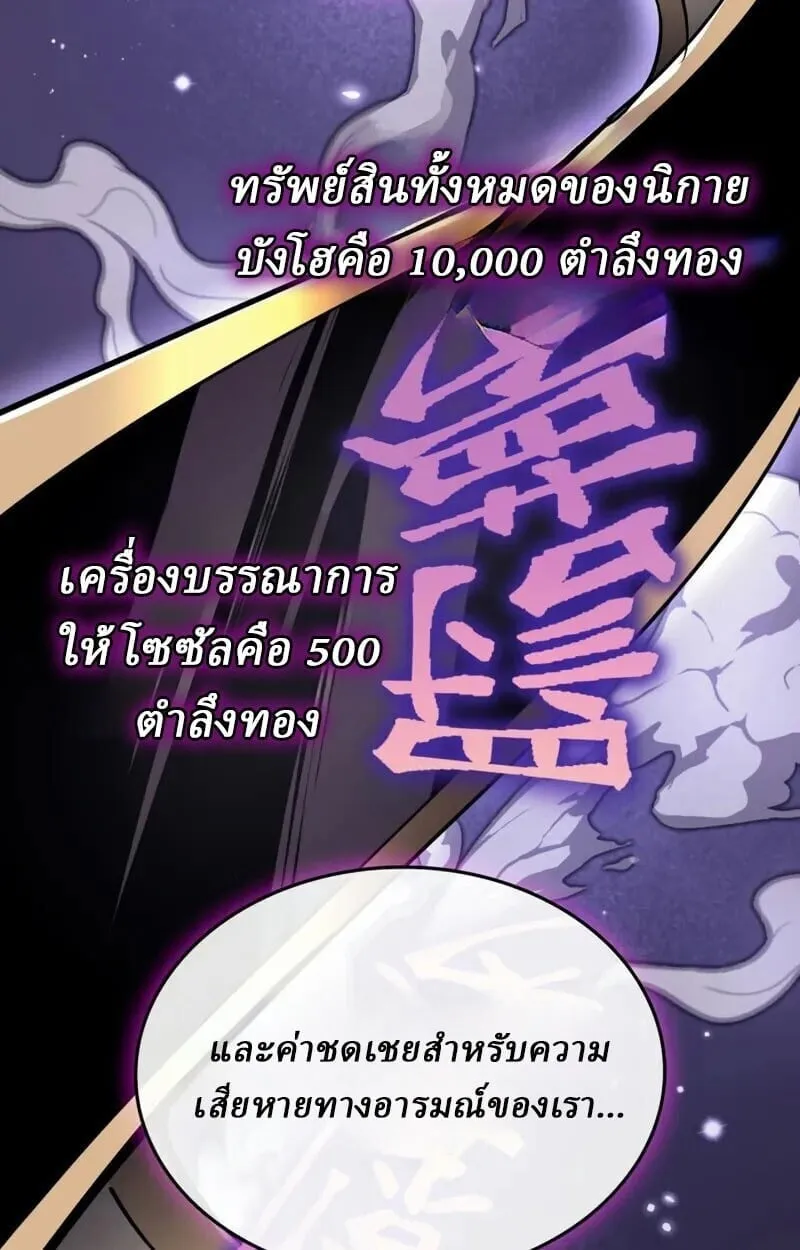 Rebirth of the Divine Demon การหวนค_นของมารสวรรค_ผ_พ_ช_ตใต_หล_า ตอนที่ ตอนที่ 10 รูปที่ 161