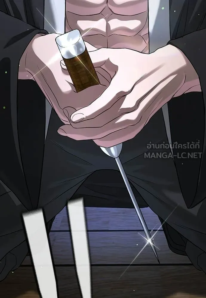 คูเซรา ตอนที่ 60 รูปที่ 162